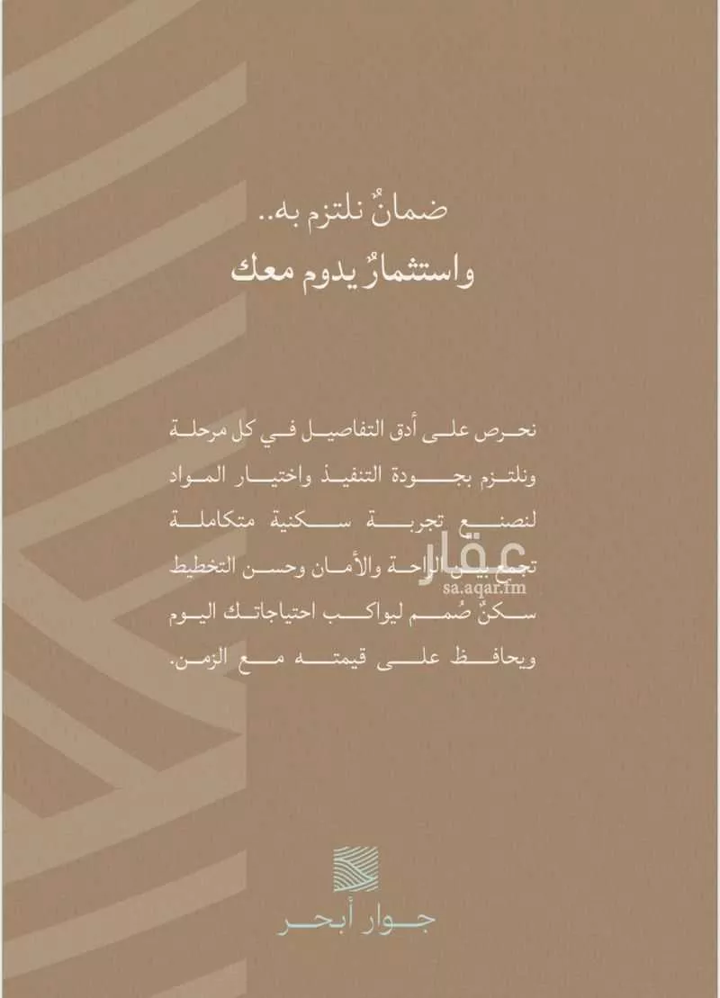 شقة 3 غرف في الياقوت 15