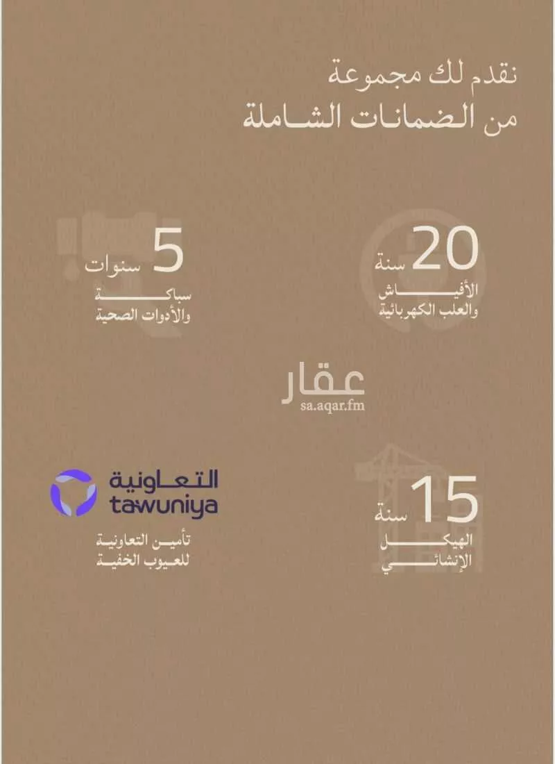 شقة 3 غرف في الياقوت 17
