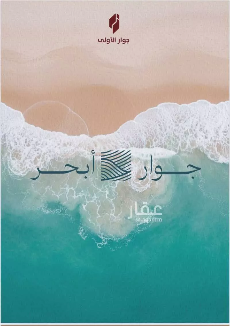 شقة 3 غرف في الياقوت 8