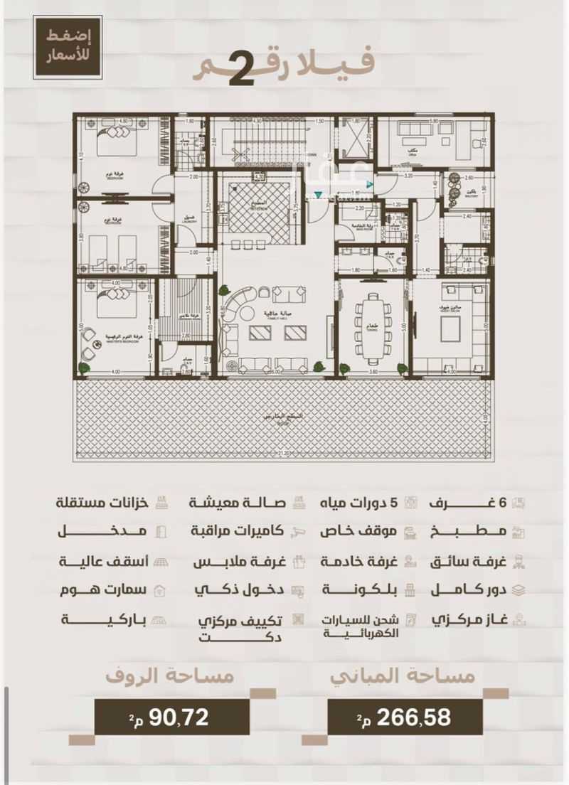 7 bedroom villa in Al Hamra, Jeddah 3