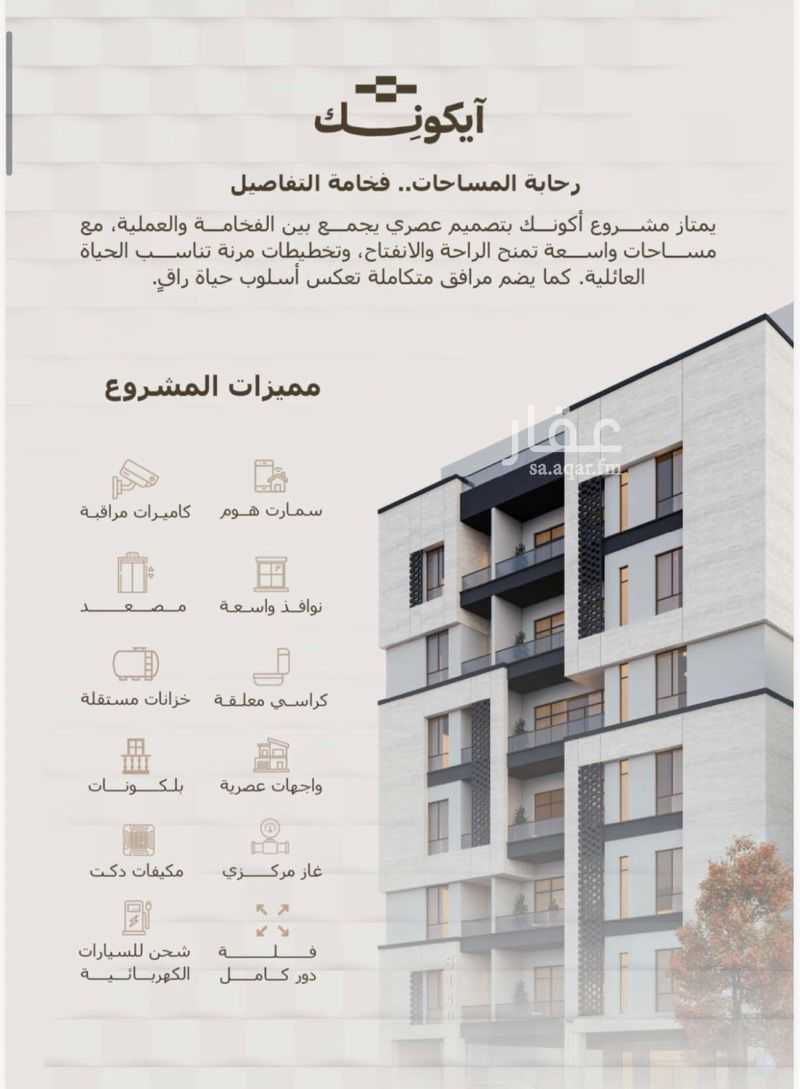 7 bedroom villa in Al Hamra, Jeddah 4