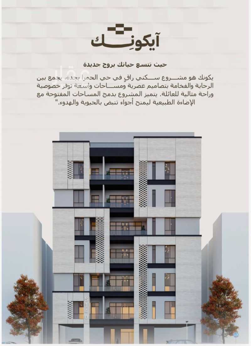 7 bedroom villa in Al Hamra, Jeddah 7