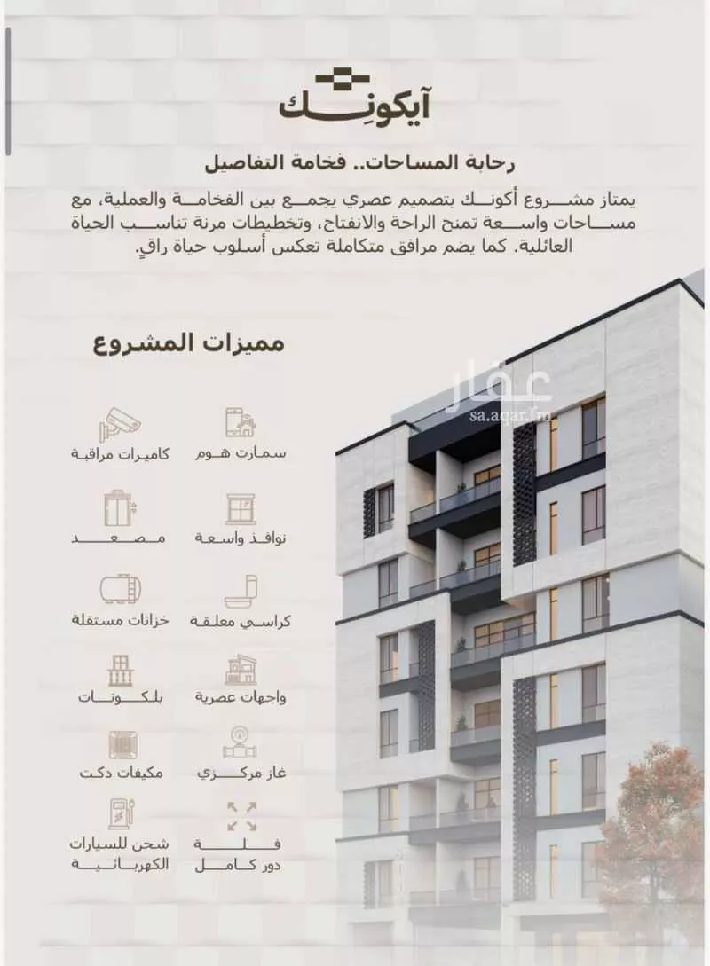 7 bedroom villa in Al Ruwais, Jeddah 4