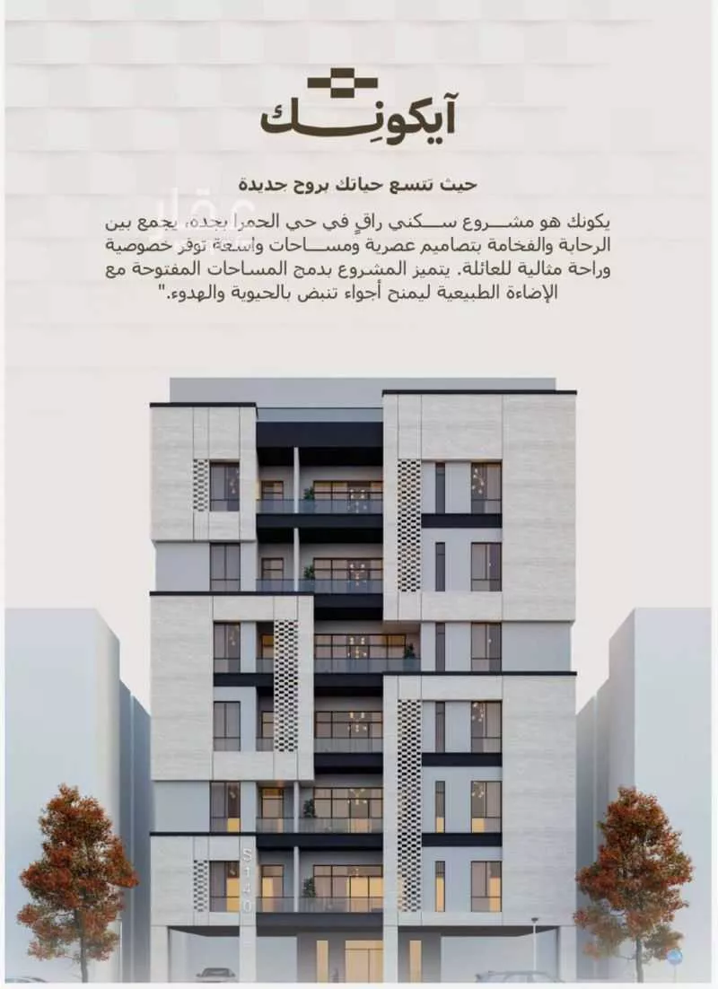 7 bedroom villa in Al Ruwais, Jeddah 7