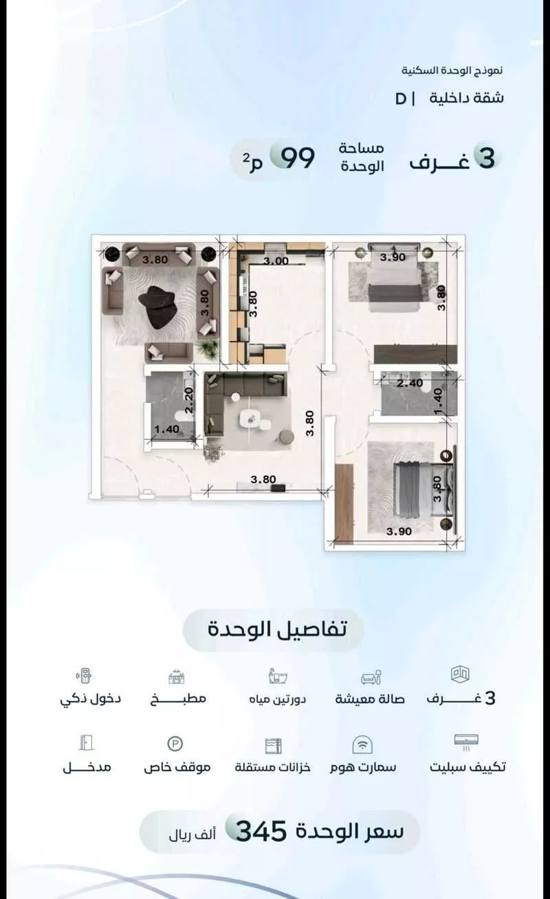 3 bedroom apartment in Al Aziziyah 4