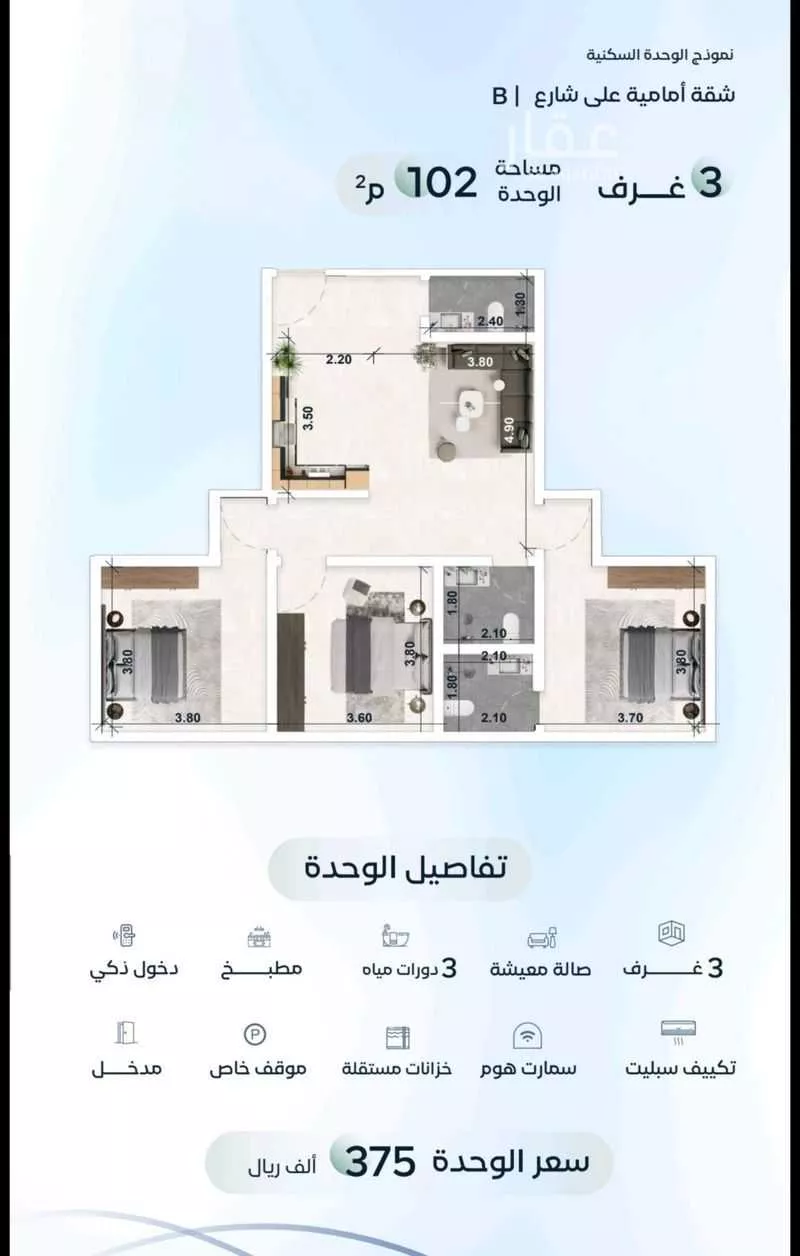 3 bedroom apartment in Al Aziziyah 5