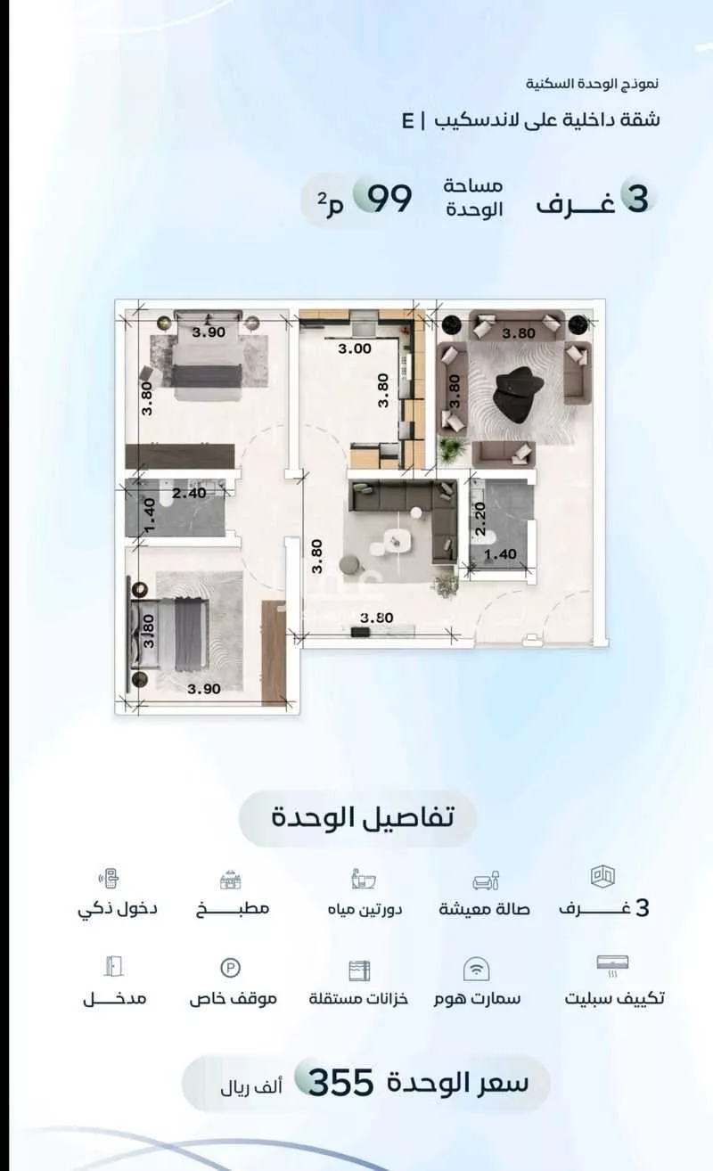 3 bedroom apartment in Al Aziziyah 6