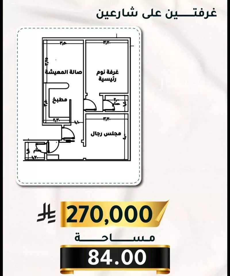 2 bedroom apartment in Al Thaghr 5