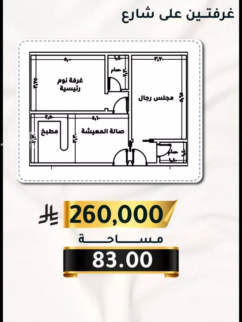 2 bedroom apartment in Al Thaghr 6