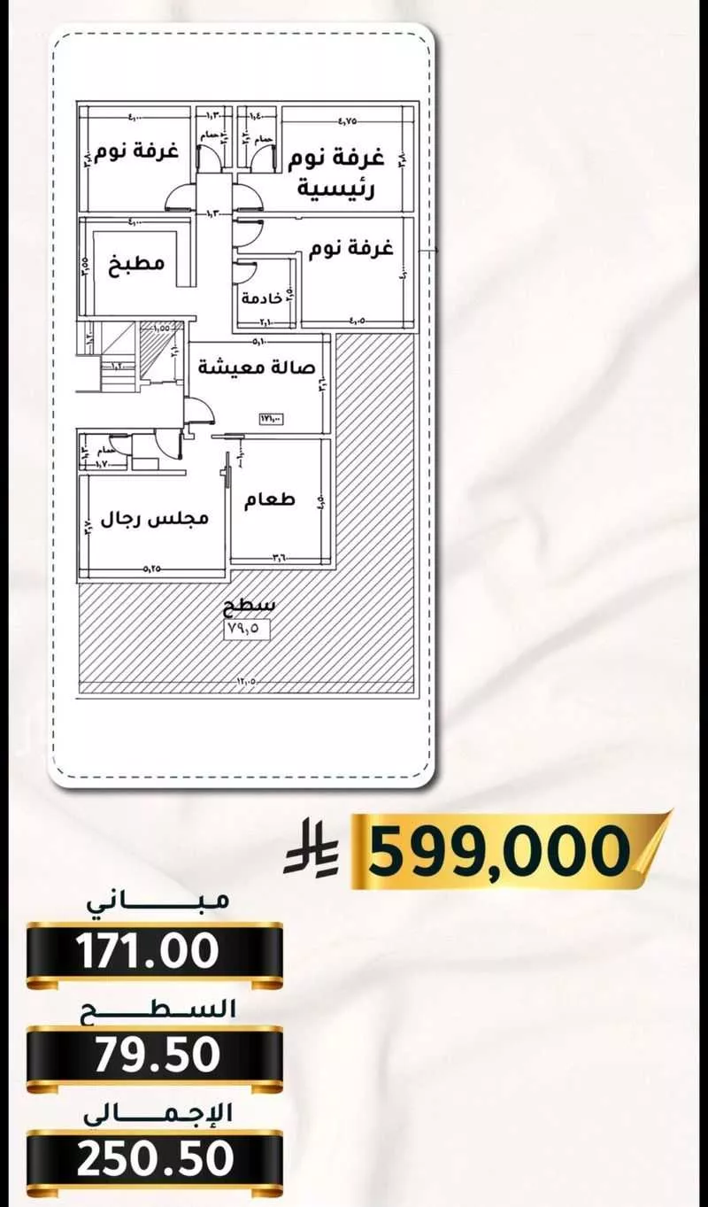 2 bedroom apartment in Al Thaghr 7