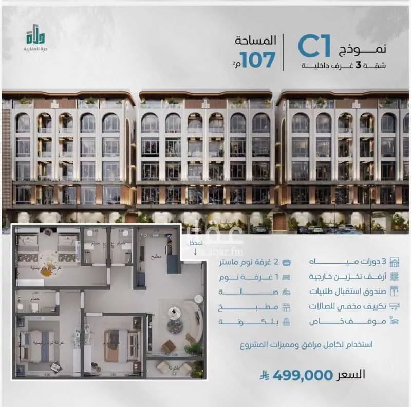 3 bedroom apartment in Abhur South, Jeddah 16