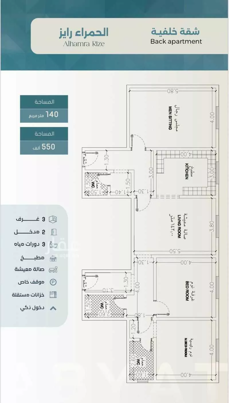 3 bedroom apartment in Al Sharafiyah 4