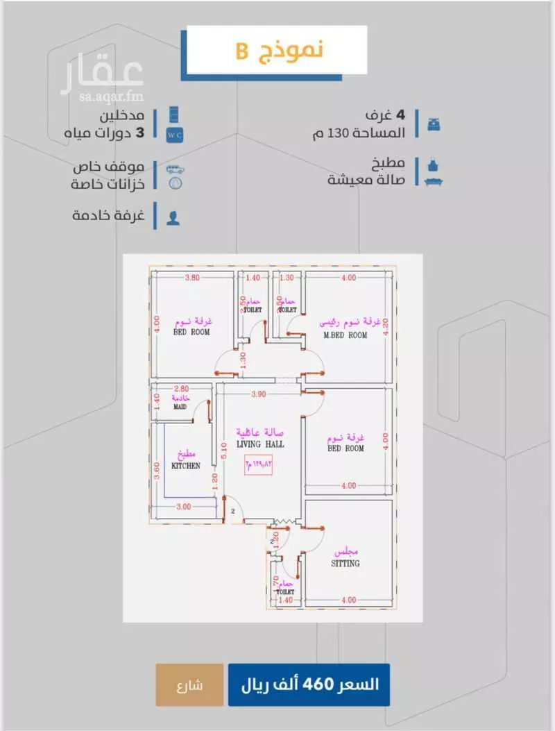 شقة 3 غرف في الصفا 6