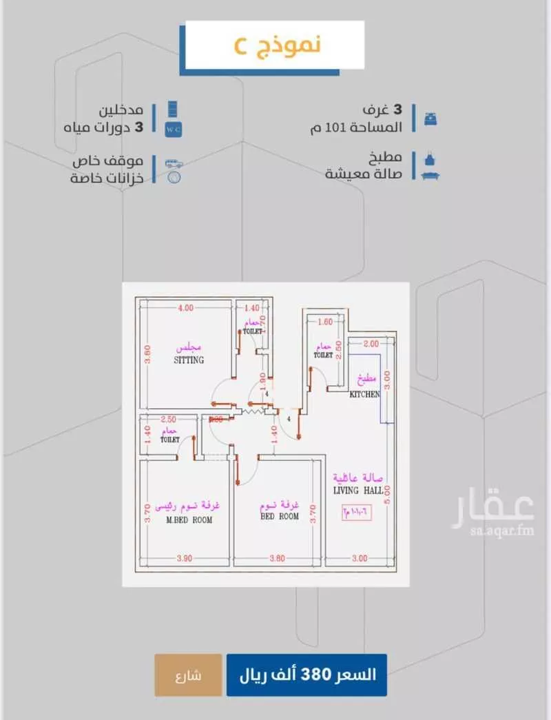 شقة 3 غرف في الصفا 7