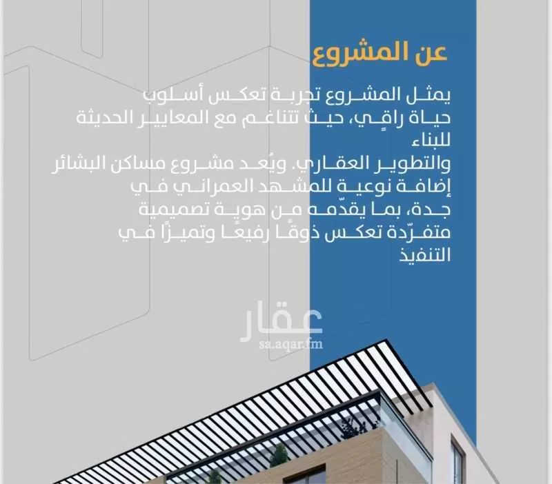 شقة 3 غرف في الصفا 8