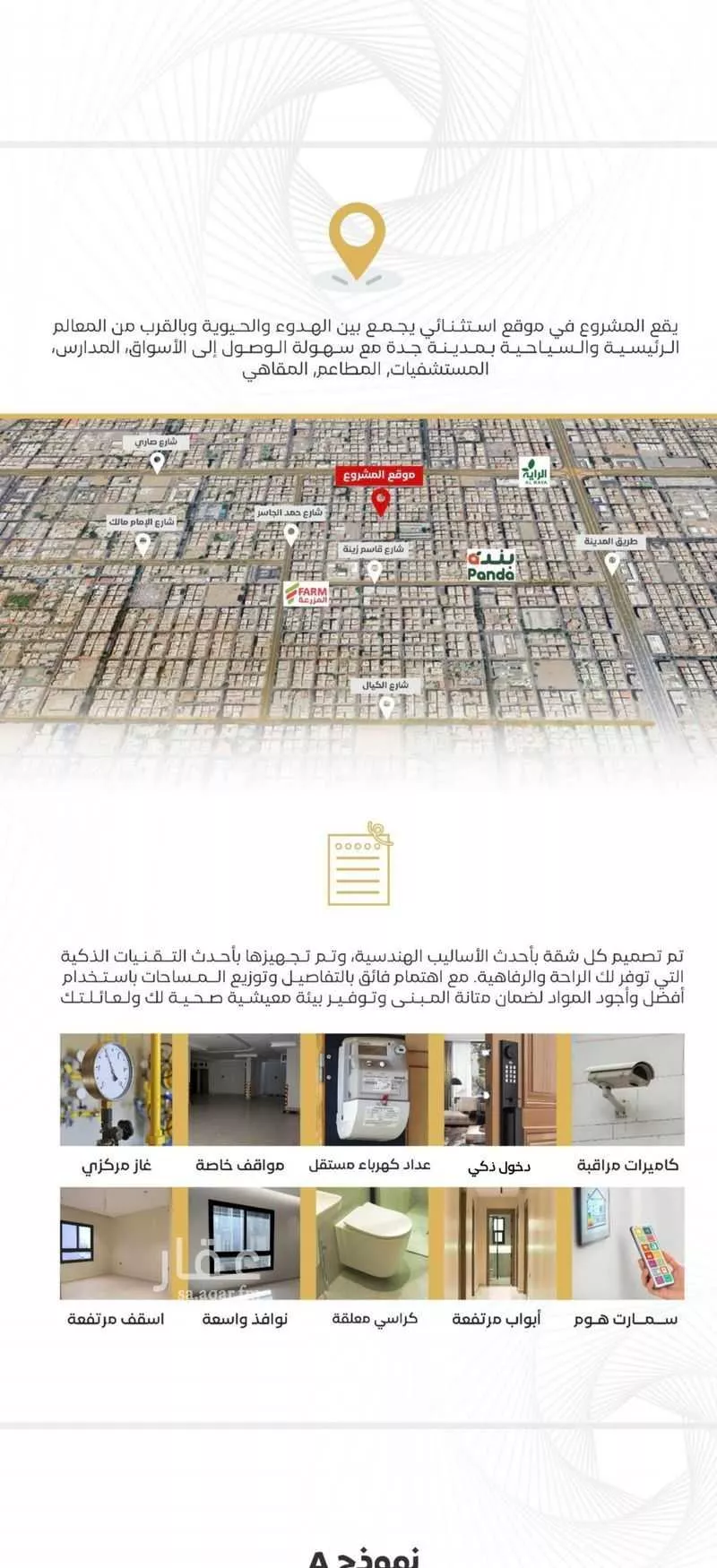 4 bedroom apartment in Al Rawdah 2