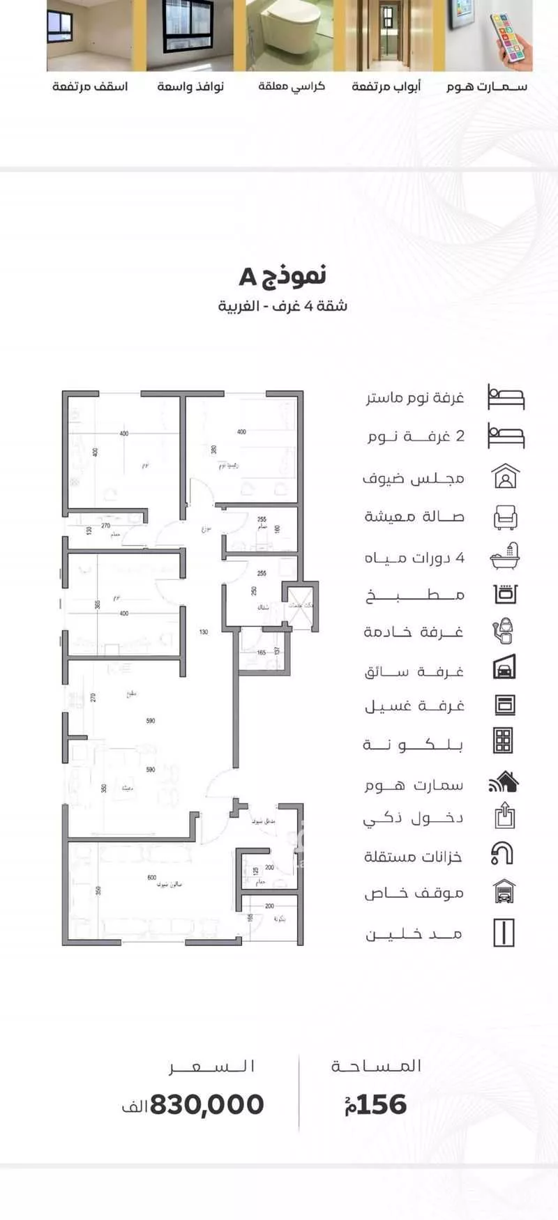 4 bedroom apartment in Al Rawdah 3