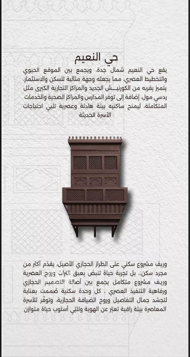 شقة 3 غرف في النعيم 6