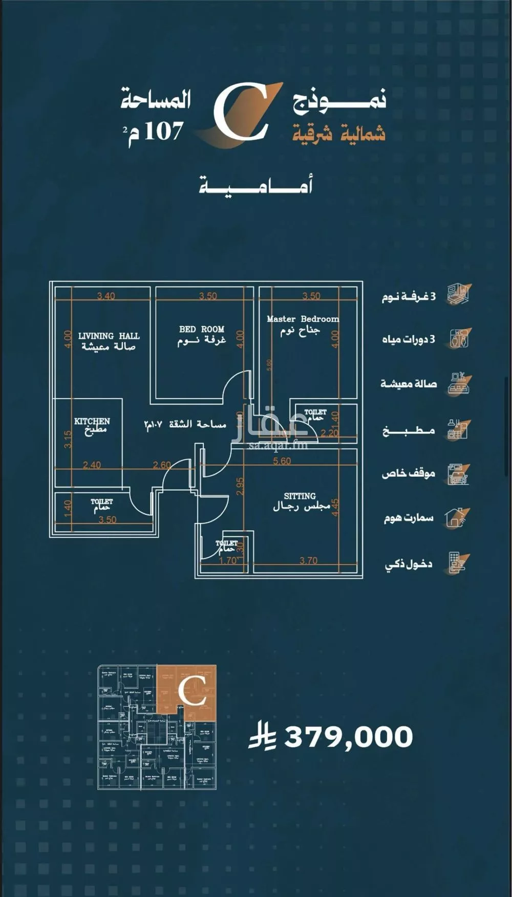 3 bedroom apartment in Al Rabwa 2
