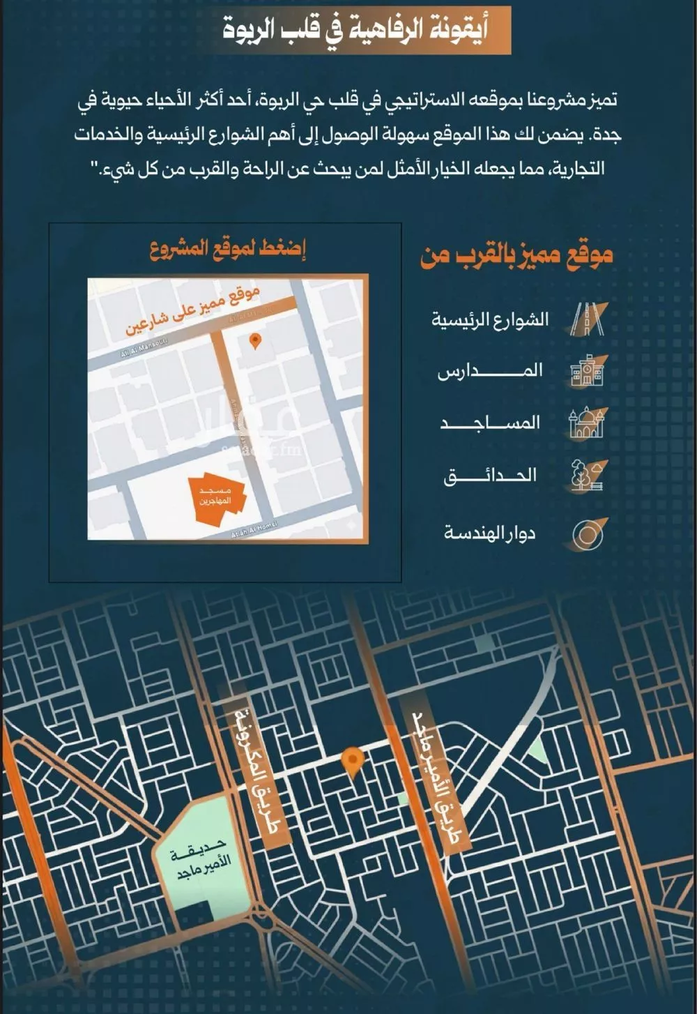 3 bedroom apartment in Al Rabwa 5