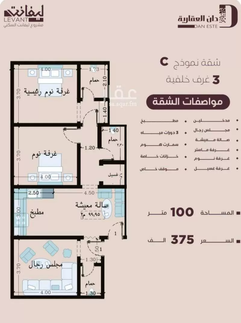 شقة 3 غرف في المنار 5