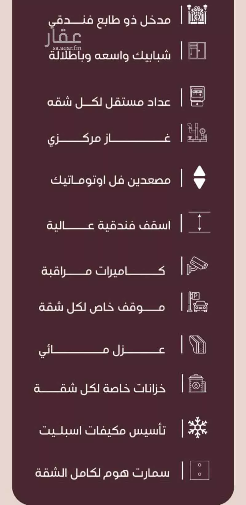 شقة 3 غرف في المنار 6