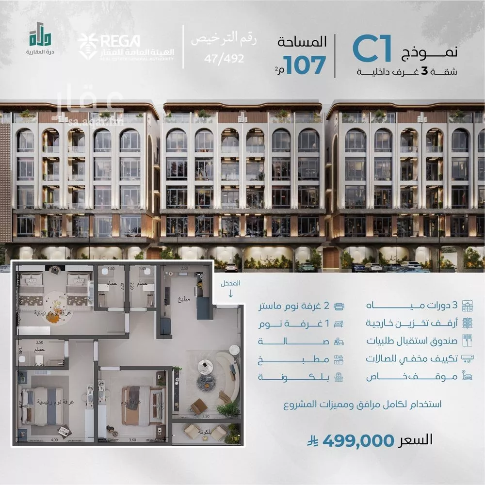 3 bedroom apartment in Abhur South, Jeddah 21