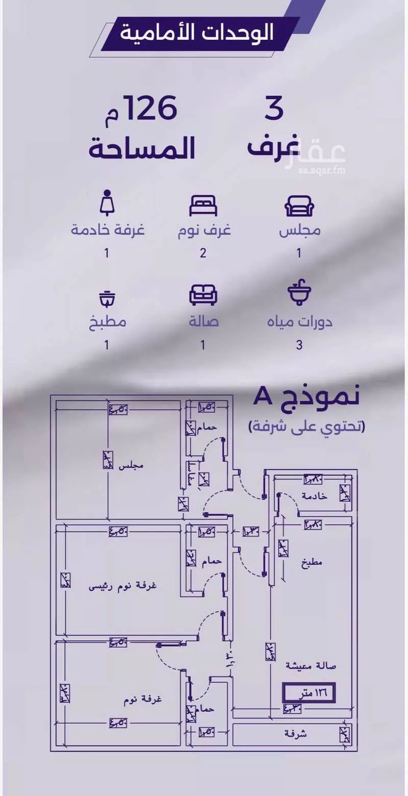 3 bedroom apartment in Al Zahra 3
