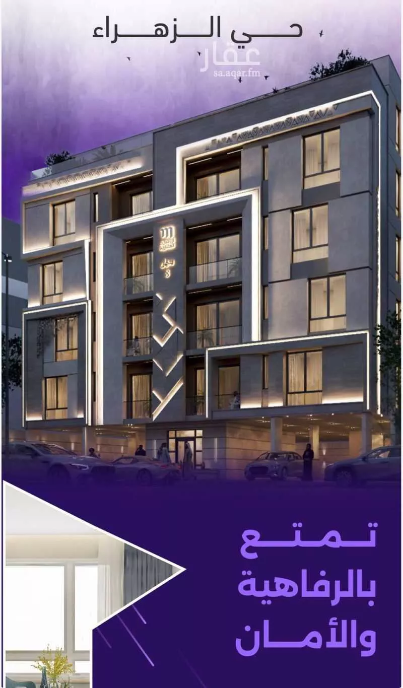 3 bedroom apartment in Al Zahra 7