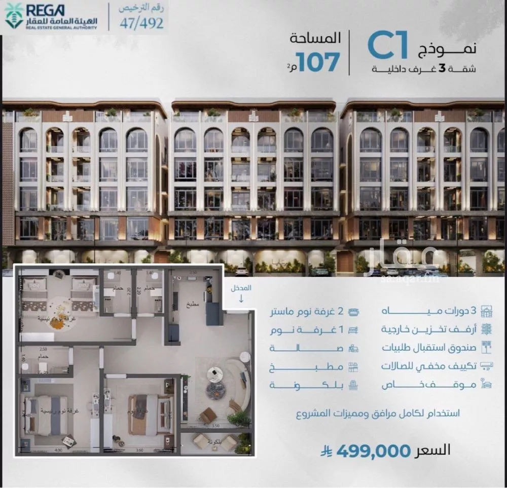 3 bedroom apartment in Abhur South, Jeddah 6
