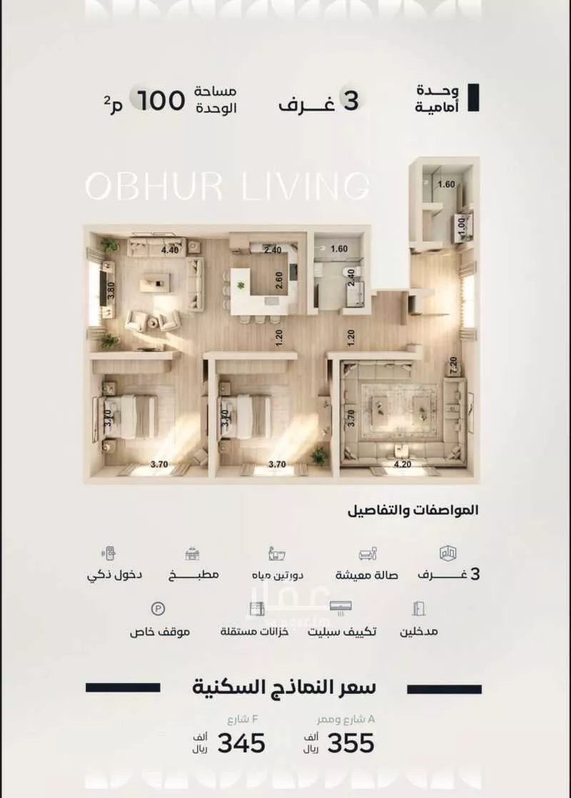 3 bedroom apartment in Al Yaqout 4