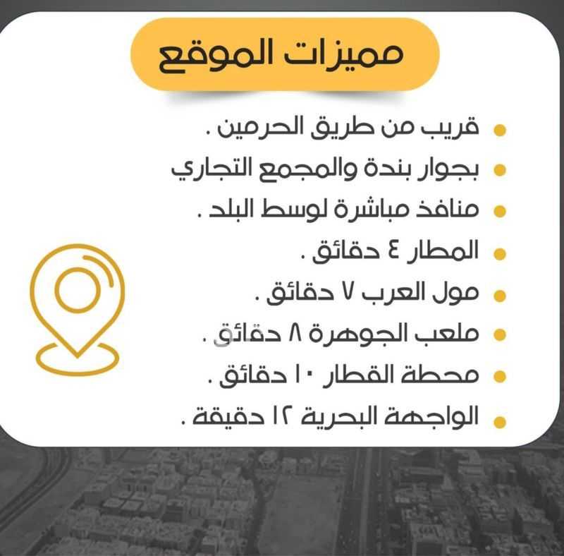 2 bedroom apartment in Ar Rayan, Jeddah 2