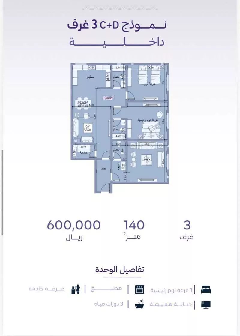 3 bedroom apartment in Al Zahra 3