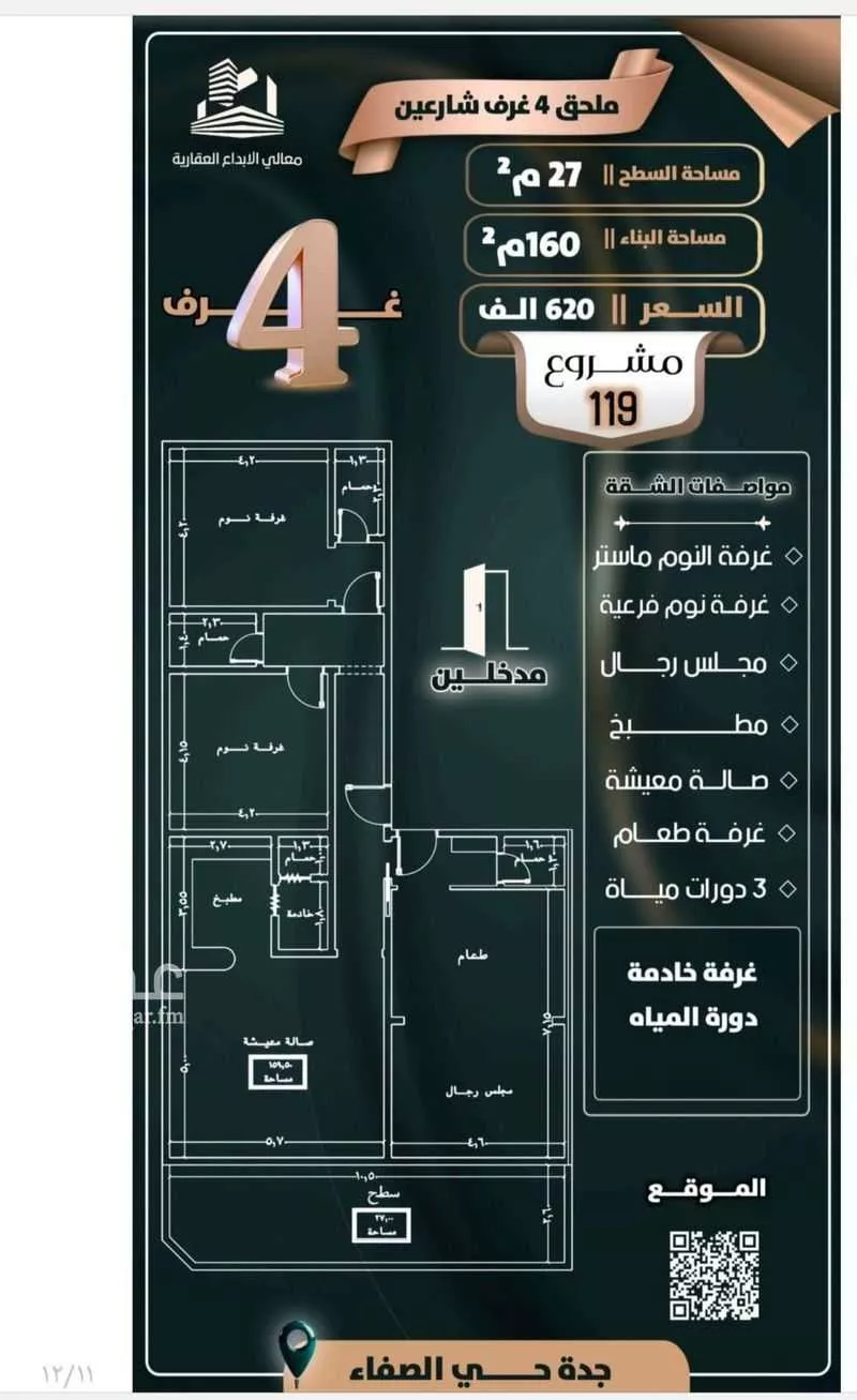 شقة 3 غرف في الصفا 3