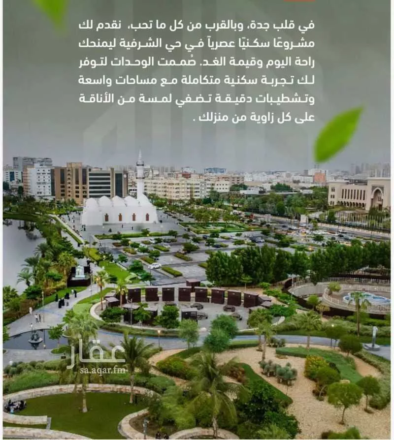 شقة 2 غرف في الشرفية 3