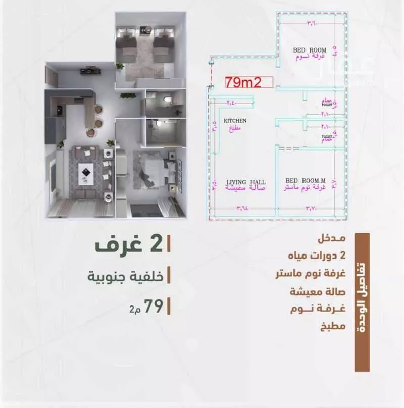 شقة 2 غرف في الشرفية 5