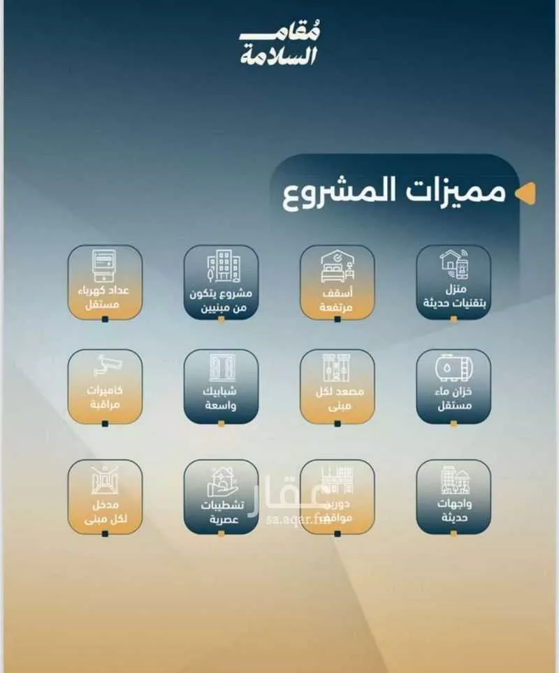 3 bedroom apartment in Al Salamah 3