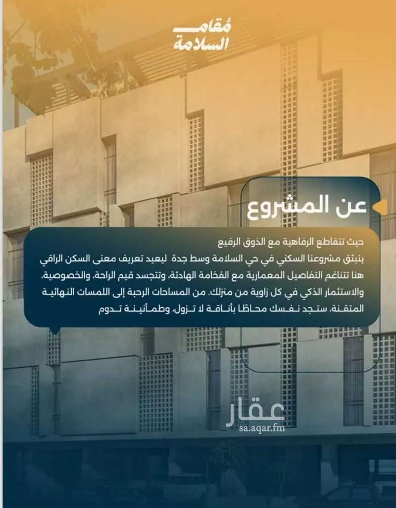 3 bedroom apartment in Al Salamah 4