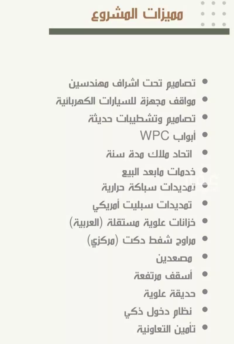 4 bedroom apartment in Al Nuzhah 3