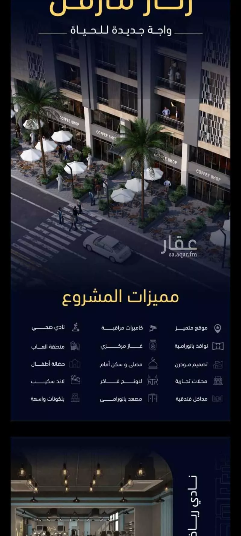 2 bedroom apartment in Mishrifah 3