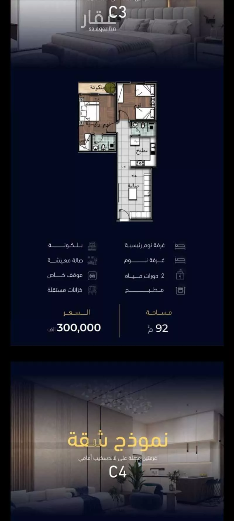 2 bedroom apartment in Mishrifah 4