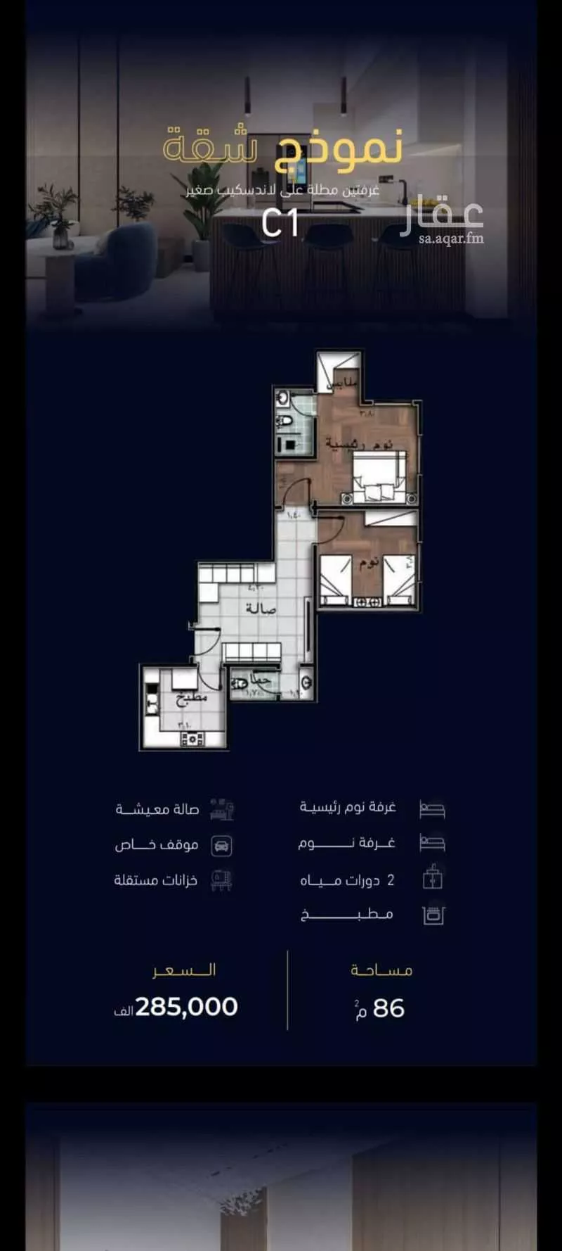 2 bedroom apartment in Mishrifah 5