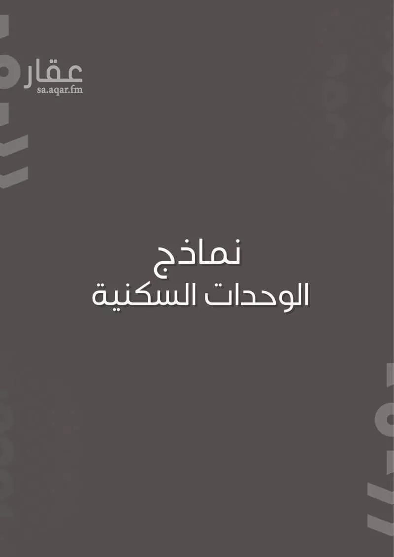 3 bedroom apartment in Al Zahra 18