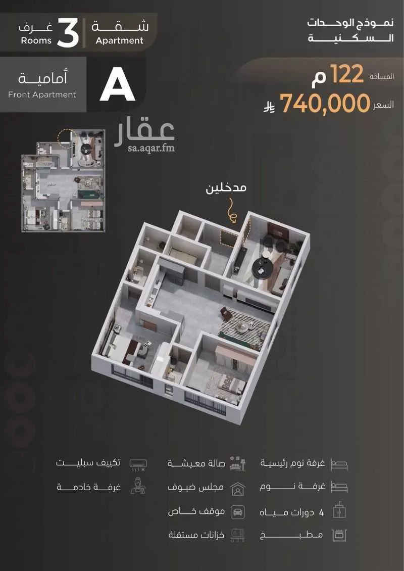 3 bedroom apartment in Al Zahra 19