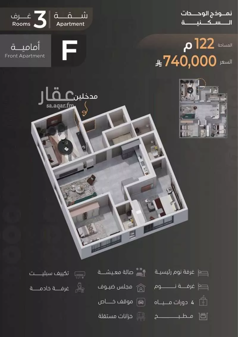 3 bedroom apartment in Al Zahra 20