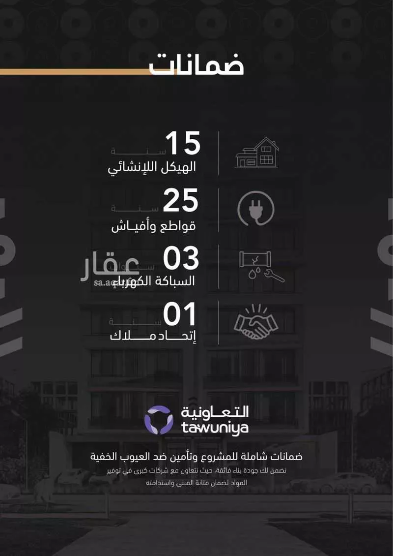 3 bedroom apartment in Al Zahra 21