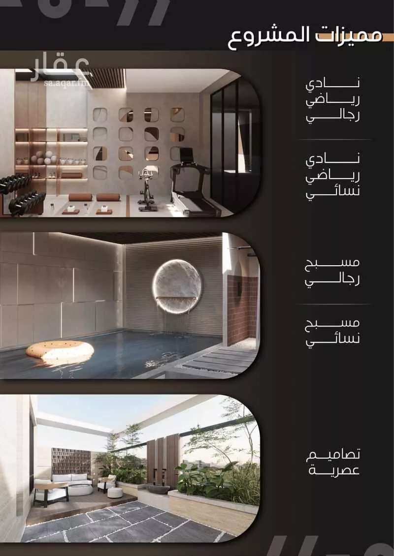 3 bedroom apartment in Al Zahra 4