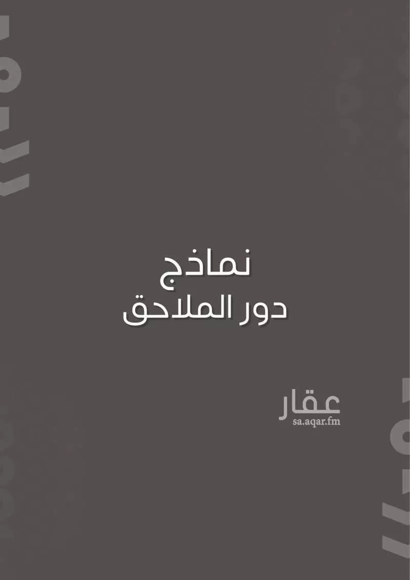دور 6 غرف في الزهراء 19