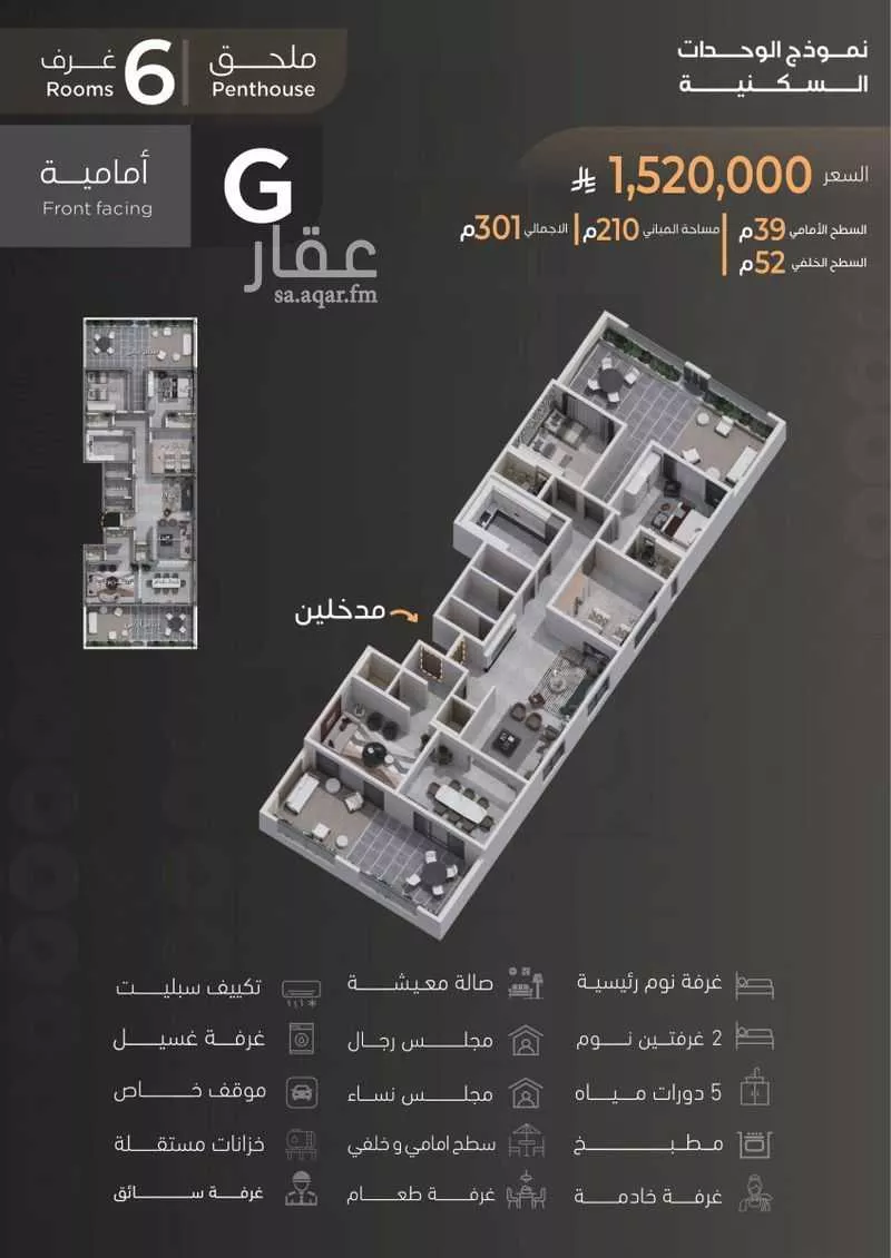 دور 6 غرف في الزهراء 20