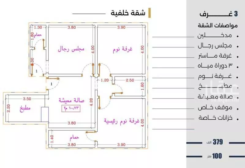 3 bedroom apartment in Al Nuzhah 2